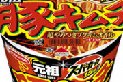 一番うまいカップ麺ってなに？？？
