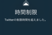 【悲報】ワイ、パッパにゲームも携帯も使えなくされる・・・?