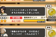 【DQウォーク】鬼ルイーダ 根絶やしにするまで容赦はしないらしい