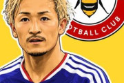 英国人「プレミアで通用するか..」前田大然、プレミア4クラブによる争奪戦に!?報道に現地サポの本音がこれ！【海外の反応】