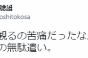 嘘喰いの作者、映画公開前に不穏なツイートをする