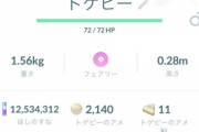 【ポケモンGO】朗報！「花飾りトゲピー」進化可能！！！