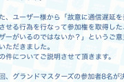 【悲報】白猫テニス、公式大会を開くもボイコットが起こり参加者2名ｗｗｗｗｗｗ