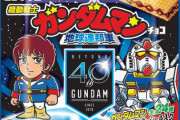 ガンダム×ビックリマンのコラボシール公開！「スーパーアムロゼウス」「シャアザクライスト 」など
