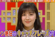 【速報】渡邊美穂、黒歴史をいじり倒されるｗｗｗｗｗｗｗｗｗｗ