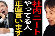 【いる？】転職しないで今まで1社だけで働いてきたやつううううううう