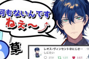 Vtuber レオス登録もう8.8万人いるんだが←同時デビューの新人で初配信のみでもかなり差がついてるな、オリバーやばそうｗｗｗ