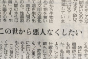 【朗報】70代アルバイト男性、正義に目覚める「世の中に悪人が多すぎる。悪人を皆殺しにしたい。」