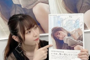 SKE48 高柳明音の写真集300冊が30秒で売り切れに！