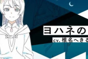 アニメ「幻日のヨハネ -SUNSHINE in the MIRROR-」追加キャストに椎名へきるさん、釘宮理恵さん、阿澄佳奈さん、伊藤かな恵さん、黒沢ともよさん、M・A・Oさん
