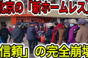中国人　インド人が利用した入浴施設に中国ネット民の抗議殺到「インド人は浴槽の中で排尿・排便する」[11/28]