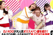 【動画】ももクロ、DJ KOOのTRF加入のきっかけと衝撃の事実に絶叫…!?