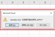 後輩がファイルを保存する時に毎回「閉じる」を押すので理由を聞く→衝撃の回答がこちら・・・
