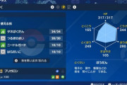 【ポケモンSV】対最強フシギバナ「ブリガロン」
