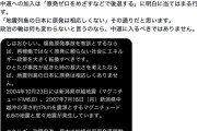 【詐欺集団】中革連・安住「立憲現職144名全員が新党の綱領・基本政策に賛同し参加を表明。一山越えホッとした」→早速、面従腹背の不届者が見つかる（スクショ）