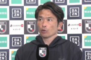 ◆悲報◆3連敗Ｊ２最下位札幌監督岩政大樹さん、Ｊリーグ公式垢に敗戦後インタビュー動画を拡散されてしまう