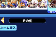 【パワプロアプリ】ニキら15000以上出してるんか？どんなデッキ使ってる？【アンドロメダ】