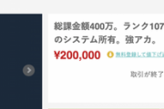 パズドラアカウント盗まれたのだがwwwwwwwwwwwwwww