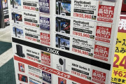 PS5、遂にヨドバシで黒カード無しで一般販売開始