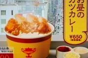 日本マックのカサノバ社長「困ったわ。日本人って高いバーガーを全然頼まないのね」　→