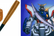 ※機動野球伝Gガンダムにありがちなこと