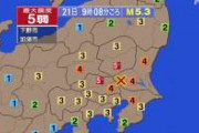 【朗報】今朝の関東の地震、余震もなくピタリと止まる