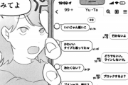 【画像】この漫画の女さん、「キモい奴」に好かれるも満更でもない感じを出してて草ｗｗｗｗ