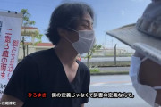 【動画】ひろゆきさん、凸ってきた座り込み民に論破されガチギレしてしまう