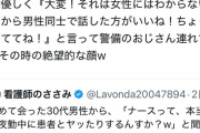 【画像】看護師さん、患者を絶望の淵に落としてしまう・・・