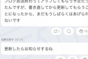 【乃木坂46】意味深…‼北野日奈子が更新した755が怖すぎる・・・