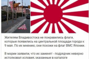 韓国紙「ロシア戦勝記念日に、なぜか日本の旭日旗？ ... 議論が起きると撤去」