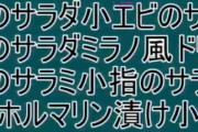 文野環さん、深夜に成瀬を叩き起こし茶番を繰り広げる
