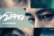 庵野秀明「シン・ウルトラマン」映像初公開 |  アオイホノホってドラマで、庵野がダウンするウルトラマンの物真似するシーンと  |  シン・ナウシカはよ