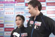 【訃報】フィギュアアイスダンス五輪元日本代表、クリス・リードさんが急逝　３０歳　心臓突然死で