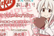 「お兄ちゃんはおしまい！」バレンタインデーキャンペーンの実施が決定！2月14日に秋葉原でチョコを無料配布
