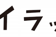 私はこういう人にイラッとしてしまいます
