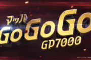 CRマッハGOGOGO GP7000のティザーPVが公開！最強最速の一撃タイプ！