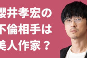 【悲報】声優・櫻井孝宏さんの所属事務所、明け方５時に声明発表「女性から1000万円を請求されている」