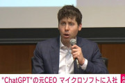 OpenAIの未来を担う新たなCEO登場！アルトマン氏のMicrosoft入りに注目