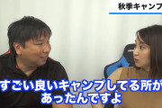 【朗報】里崎智也さん「DeNAは唯一価値のある秋季キャンプをしている」