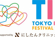 【≠ME】『TOKYO IDOL FESTIVAL 2023』の出演が決定?