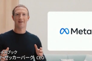 【悲報】Meta(フェイスブック)、1.1万人削減を発表　全社員の13%