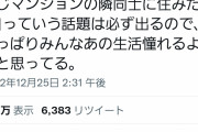 【画像】女性さん、結婚に興味なさすぎて終わる。日本終了か……