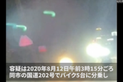 糸島の高校生ら10人がバイクで集団暴走、うち１人はイノシシと衝突し転倒「女の子に良いところを見せたかった」