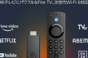 【朗報】 ワイ、Fire TV Stickを買ったら人生が捗りまくるｗｗｗｗｗ