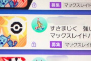 明らかに改造産のポケモン「バトルに使用」←これはアウト「種馬に使用」←お前ら的にこれは？