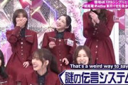 【見逃し厳禁】そこ曲がったら、櫻坂？ メンバーの新たな魅力が次々開花！｜全員一致を目指して本気勝負！櫻坂46の団結力に注目【そこさく解説】