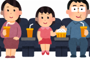 小さな子供が見たがる映画に親が付き添うのって退屈じゃないか？