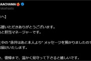 【ホロライブ】はあちゃまのメッセージ見て泣いた、はやく良くなるといいな