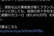 YOSHIKIさんが早速 熊本地震の被災地支援に1000万円を寄付したけど、ハロプロも早目にやった方がよい